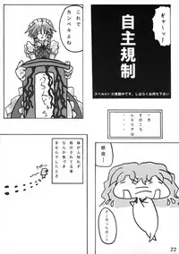 (C66) [Takitate no Okoge, Cave (Ryosuke, Hachi)] Goutsukurishi Kaze (Touhou Project)