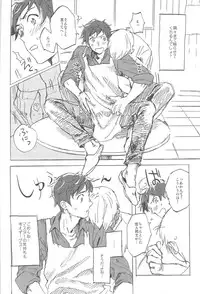 おやぶんと性活しようよservicio (Hetalia: Axis Powers)