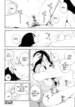 Shishunki no Eros - puberty eros | 사춘기의 에로스