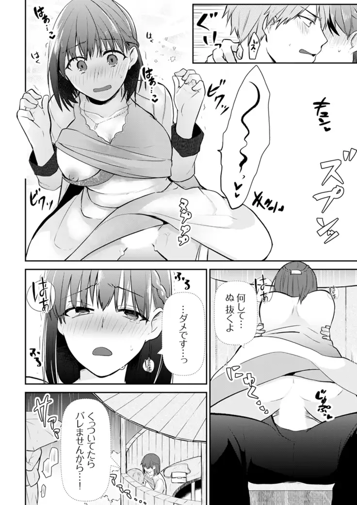 Tachippanashi no Sore... Irechau no? "Kamimachi" Shiteta Joshi o Omochikaeri Shite...