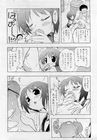 Comic RiN [2009-05] Vol.53