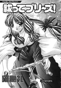 [Nekojima Lei] Haratte Please!