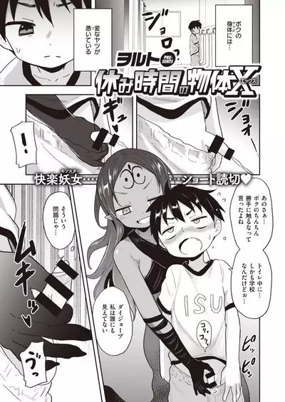 COMIC X-EROS #90