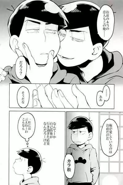 x2 ASSORT2