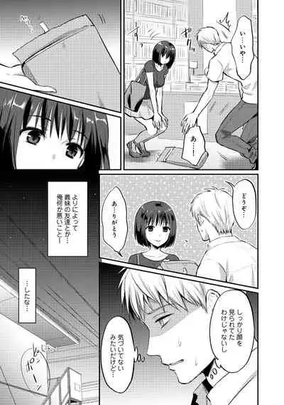 Zesshokukei Danshi, Seiyoku o Shiru Ch. 1-32