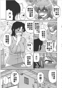 [Kurumiya Mashimin] Nikuzuma Tsuushin [Chinese]