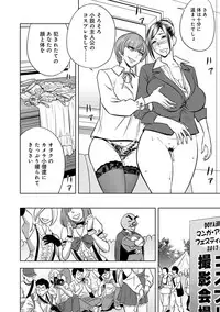 [Tatsunami Youtoku] Bijin Henshuuchou no Himitsu [Digital]