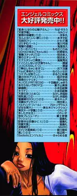 [Kira Hiroyoshi] Wakana-sensei ni Kiyotsukero! | Beware of Wakana-sensei! [English] [Brolen]