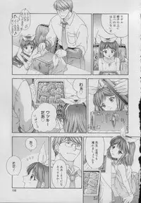 [Anthology] Comic Puchi Milk Vol 5