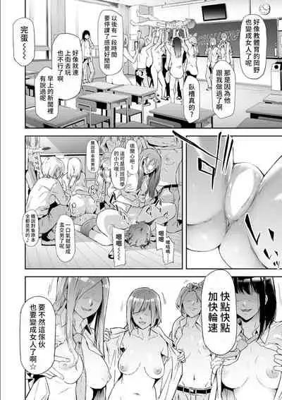[Shiki Takuto] TS Revolution <Saishuuwa> (COMIC Mugen Tensei 2022-04) [Chinese] [熊咲漢化組] [Digital]