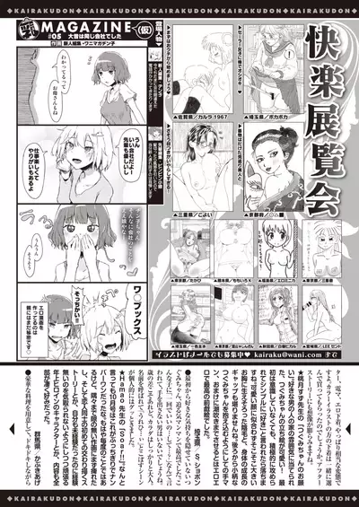 COMIC Kairakuten 2019-12