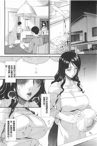 [Bai Asuka] Hametorare | 偷情的淫妻 [Chinese]