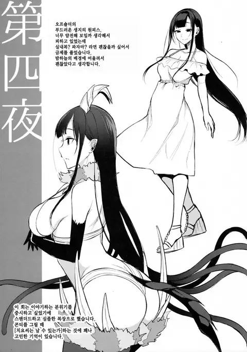Ane Naru Mono 4.5