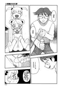 [Fujimoto Tsukune] Imouto no Hiasobi
