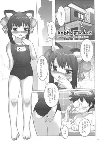 (C71) [Studio Wallaby (Takuji)] Costto! Goshujin-sama (Sukatto Golf Pangya)