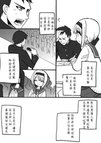 [Takashi] TS Kareshi to Ryoutou Kanojo [Chinese] [silent_aoi个人汉化]