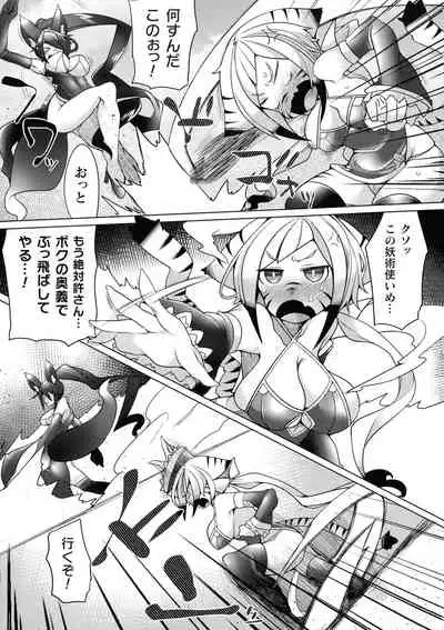 [Niwakaame] Futa Les Dis-Communication