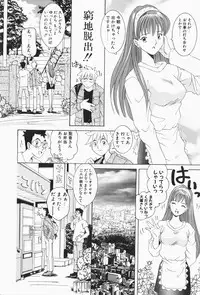 [Sugo Ryo] Stay with Me