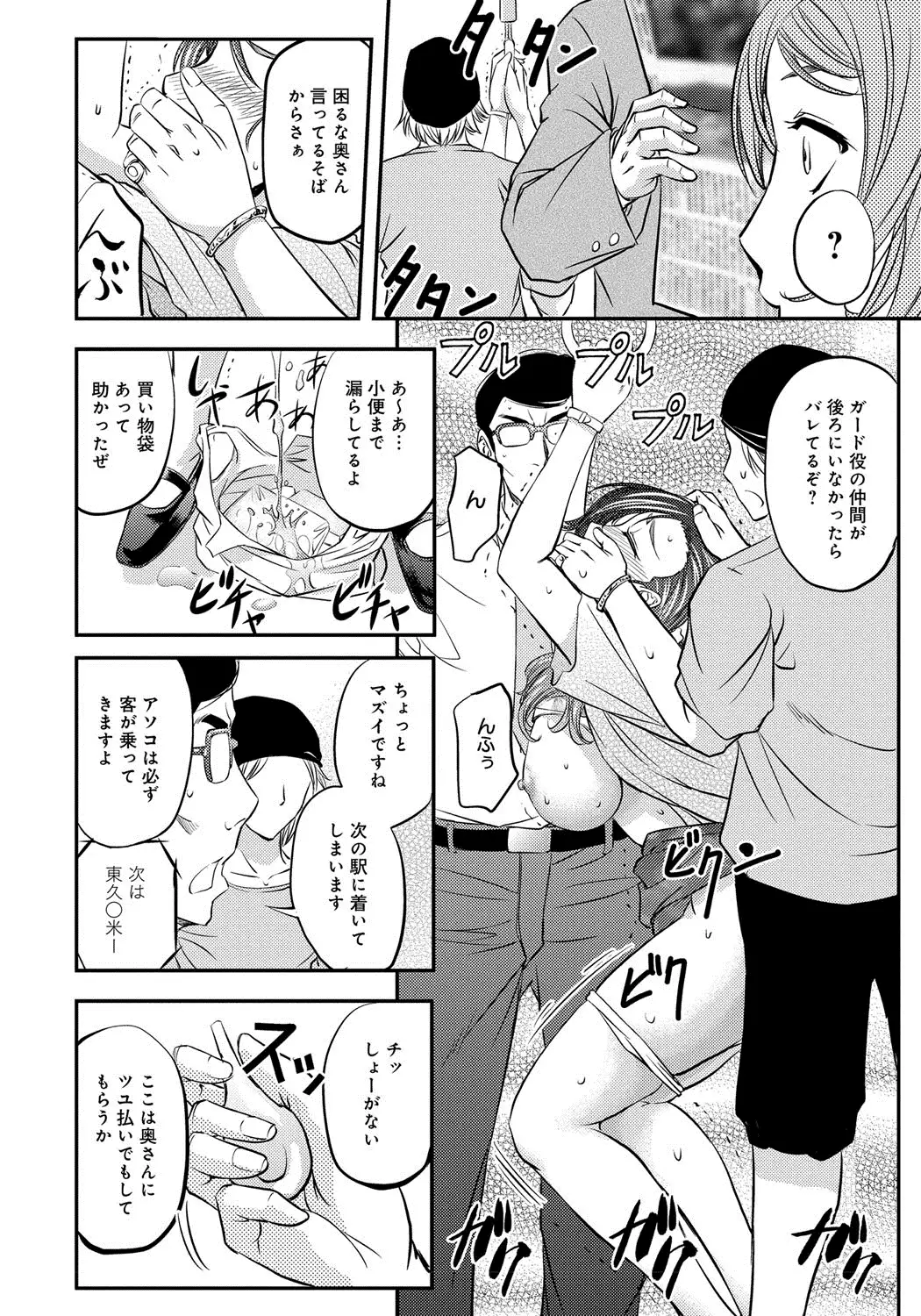 Kono Kusottare no Mesubuta-domo yo