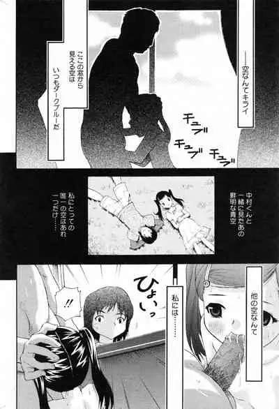 COMIC Minimon Vol. 10