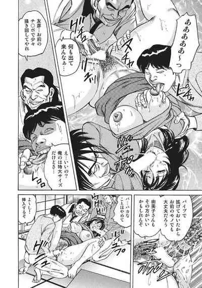 [Mizushima Sei] Miboujin Yumiko no Seitaiken
