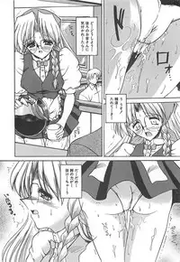 [Mizuno Takeshi] Hakudaku no Megane Musume