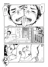 (C84) [Shounen Zoom (Shigeru)] Manga Shounen Zoom Vol. 10