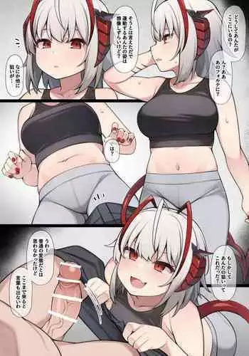 [Moo] Ambriel no Okozukai Kasegi (Arknights)