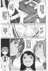 [Suzuki Nago] Cool Maso! Shitsukete Seitokaichou COMIC Edition | 酷炫嗜虐！飼養育成學生會長 COMIC Edition [Chinese]