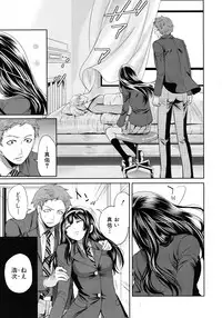 COMIC MUJIN 2012-08