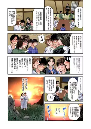 Yokkyuu Fuman no Hitozuma wa Onsen Ryokan de Hageshiku Modaeru 01-23