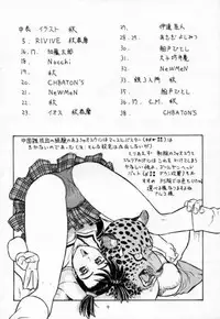 (C52) [From Japan (Various)] FIGHTERS GIGAMIX FGM Vol.2 (Various)