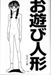 (C48) [Otonano Do-wa (Takei Masaki)] Otonano Do-wa Vol. 1