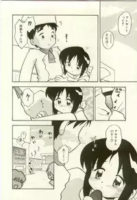 [Anthology] Youjo Kairaku