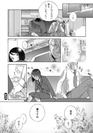 Aoharu After School-Extracurricular Class for Only Two People-