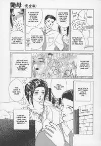 [Miyabi Tsuzuru] Enbo -Kanzenban- | Erotic Heart Mother [English] [desudesu]
