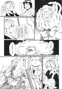 (Reitaisai 10) [Tetsu no Otoshigo (Chirorian)] Nuento (Touhou Project)