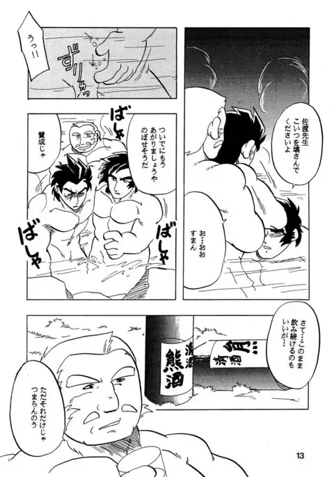Moero! ! Hayato to Daigo to Nakama-tachi