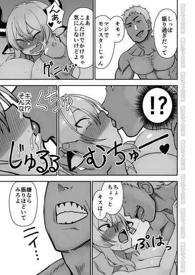 [Niramikko Koujou] Mesu Ushi Shoufu no Ouji-sama NTR Hen