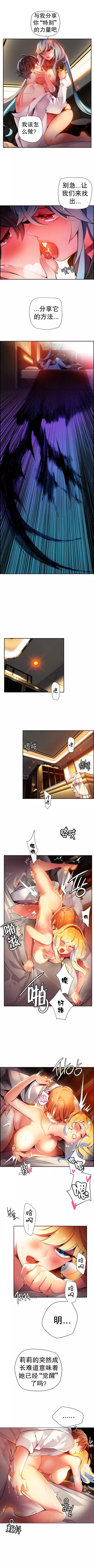 莉莉丝的脐带 Ch.1-24