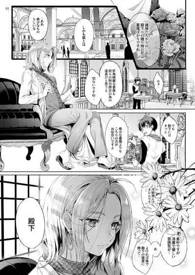 [Kuromisakaijou (Ikezaki Misa)] Niedenka - Sacrifice Prince Omnibus Soushuuhen (Arslan Senki) [Digital]