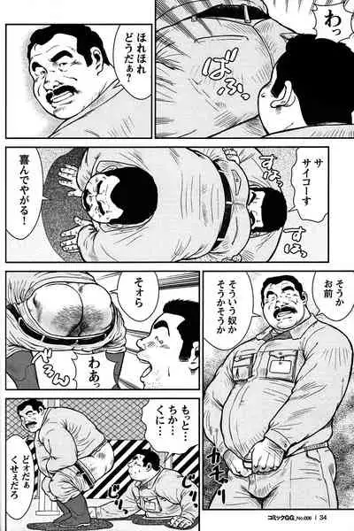 Comic G-men Gaho No. 06 Nikutai Roudousha