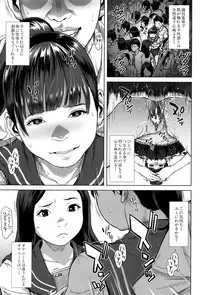 [Oobanburumai] Hatsukoi wa Chikan deshita.