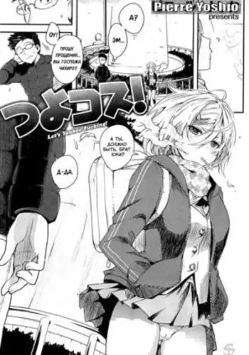 Leda-chan Kimechaimashita. | Fucking With Leda-chan.