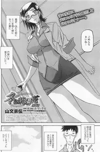 [Sanbun Kyoden] Fuyu no Ajisai