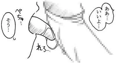 Oji-san to Watashi
