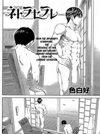 [Shikishiro Konomi] Netoraserare Ch. 10-18 [English] [Seinan Scans+Rabbit Scans]