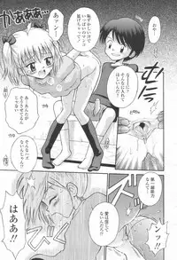 COMIC Momohime 2003-08