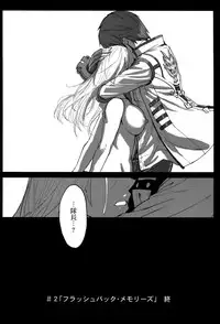(C88) [Lithium (Uchiga)] Again #2 "Flashback Memories" (God Eater) [Chinese] [无毒汉化组]