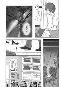 [Farg] Taki Mitsu Yotsu: Gradually collapse (Kimi no Na wa.) [Chinese]